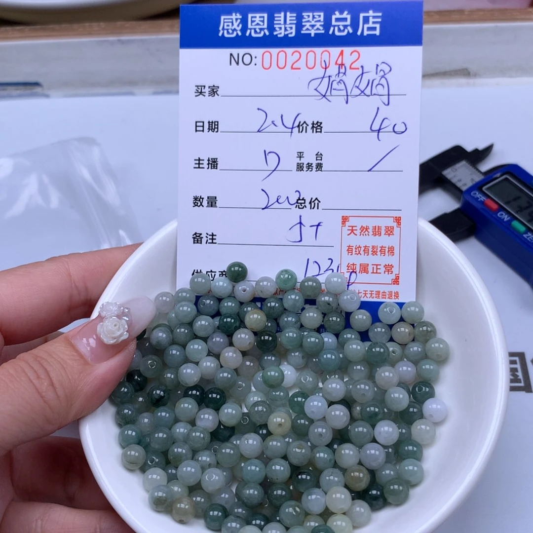 翡翠手链足铂镶嵌娟****）