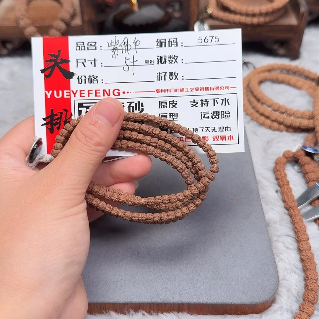 吊坠金刚菩提Bbbbb5675