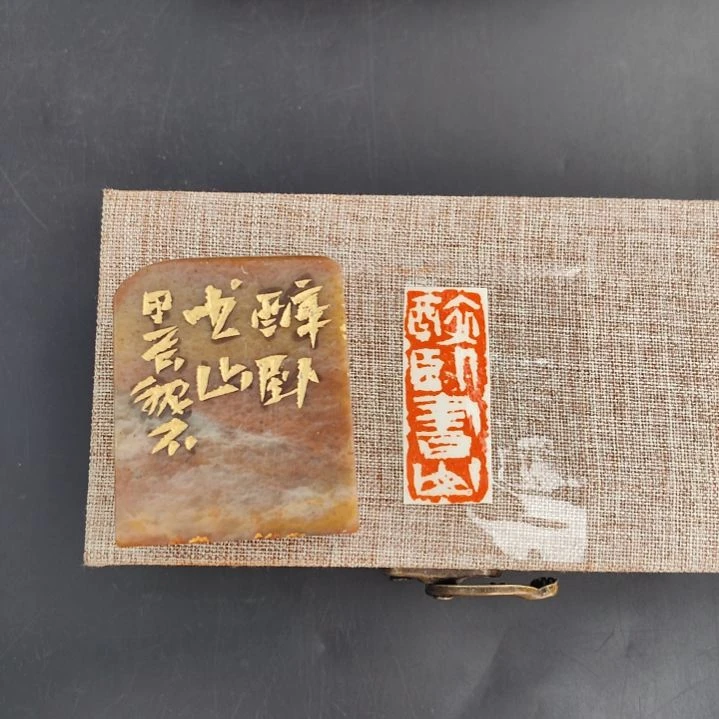 青田石印石怀****间丑石篆刻闲章