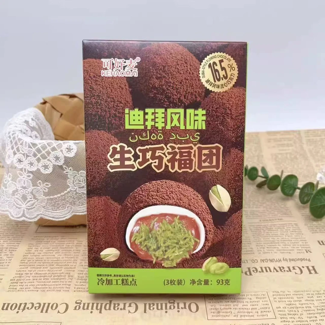 迪拜风味开心果酱生巧福团93克巧克力糕点网红零食流心KEHAOMAI