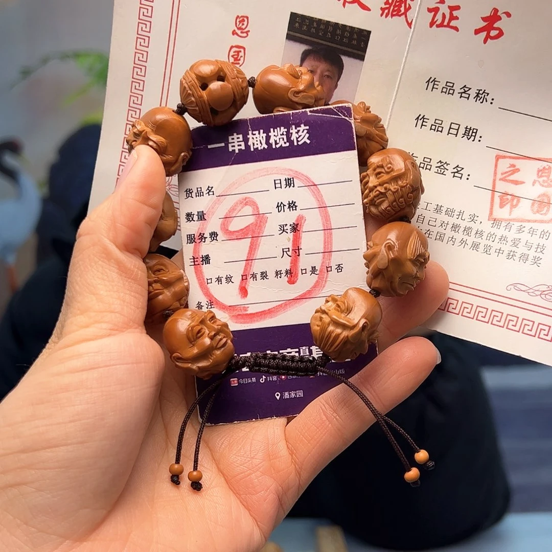 橄榄核手串/手链橄榄核