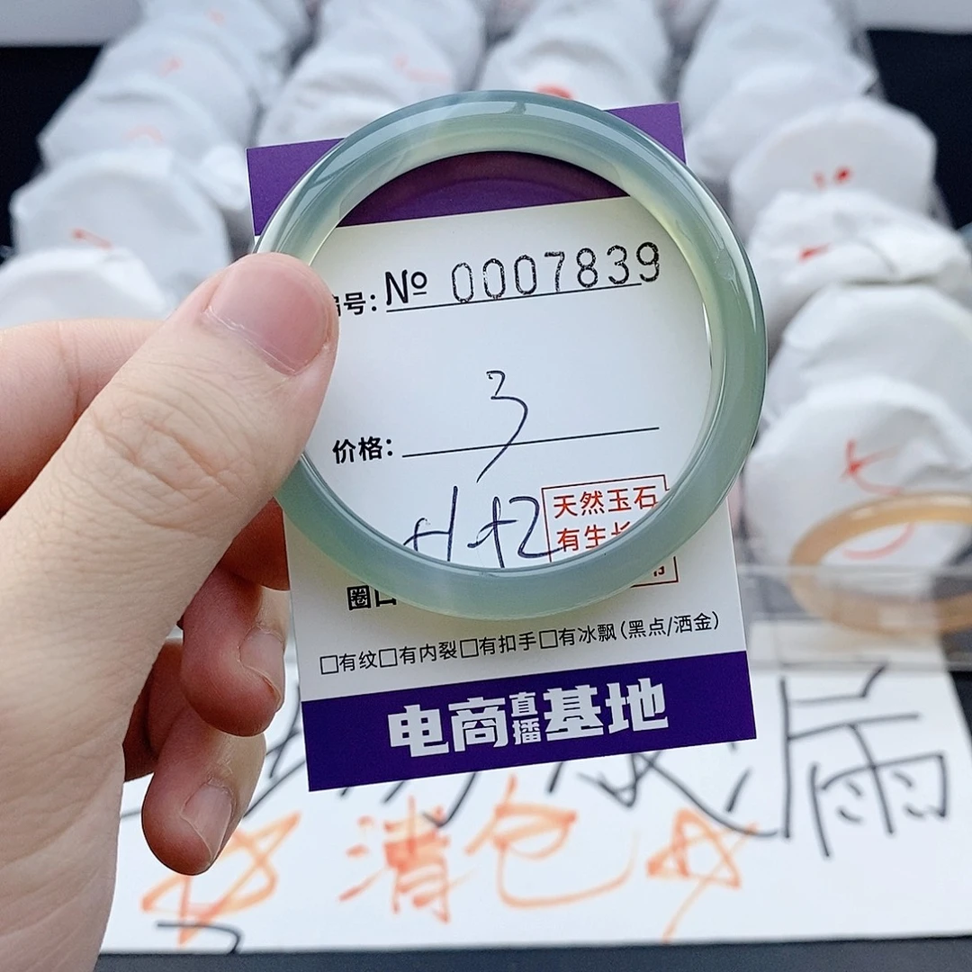 玛瑙/玉髓未镶嵌手镯7839