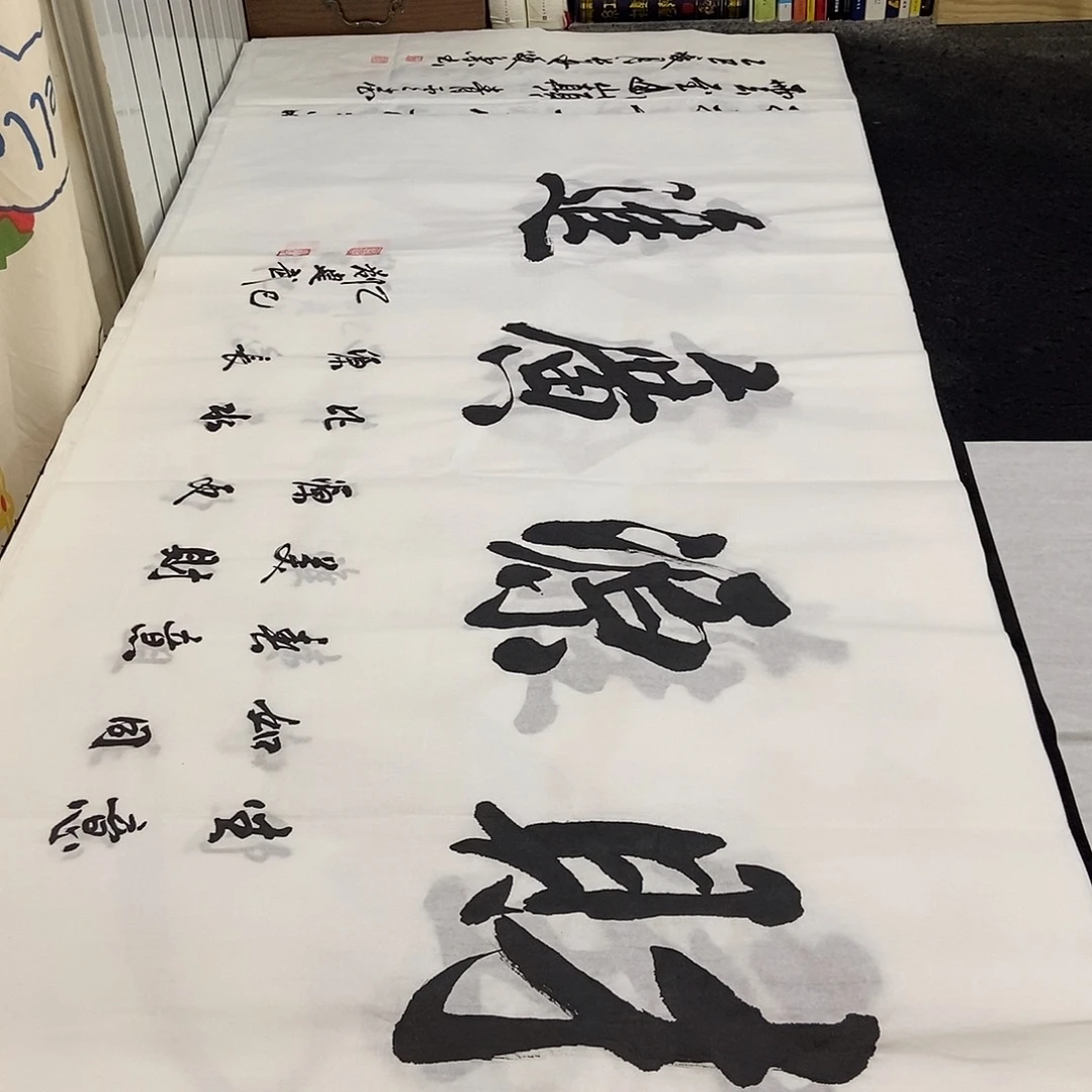 书法老师精品书法