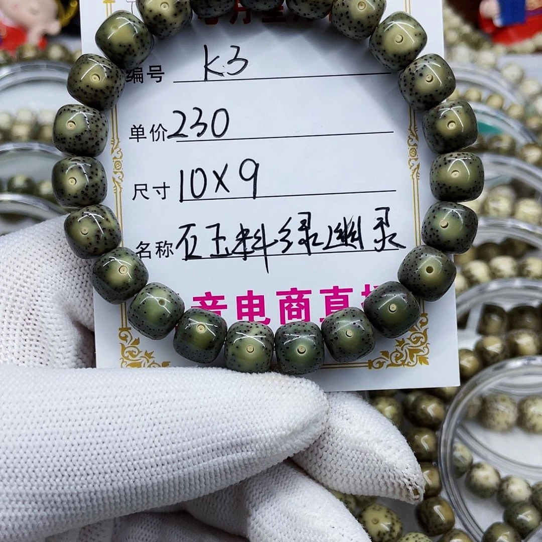 海南心月星月菩提k3