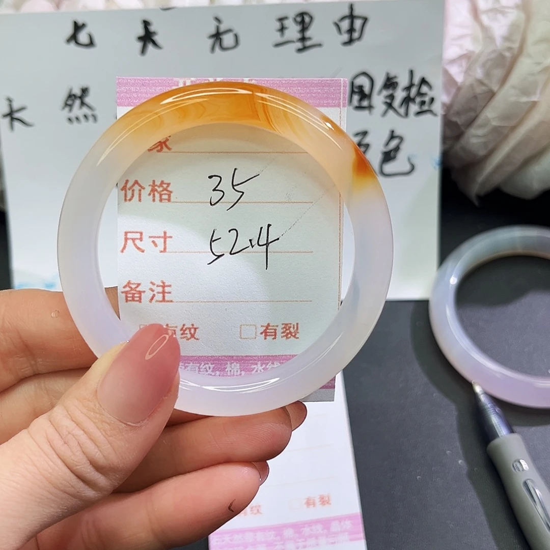 玛瑙/玉髓未镶嵌手镯