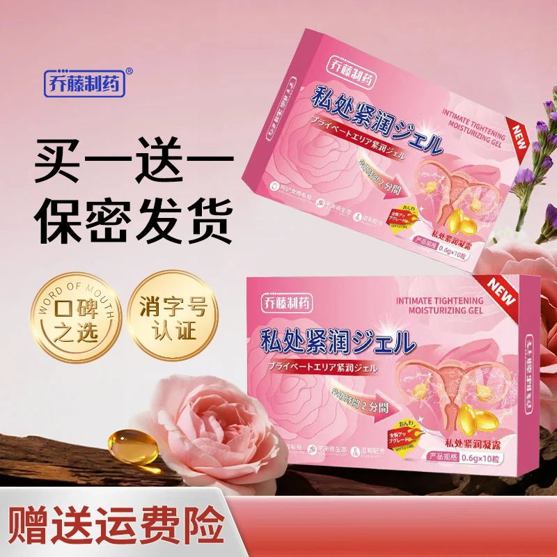 【直播链接】女性养护精华