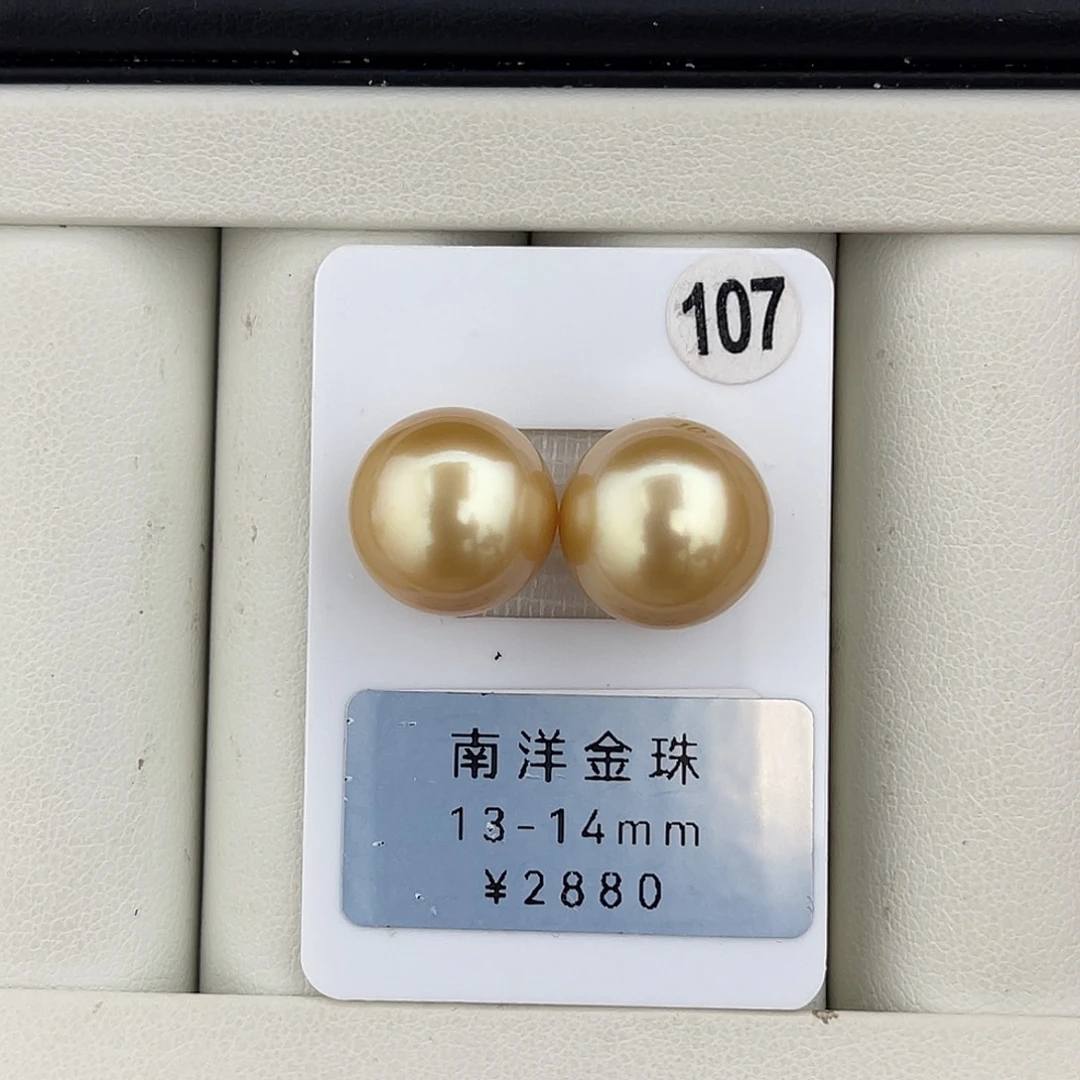 定制海水珍珠未镶嵌裸珠近圆浓金对珠13-14 基本无瑕