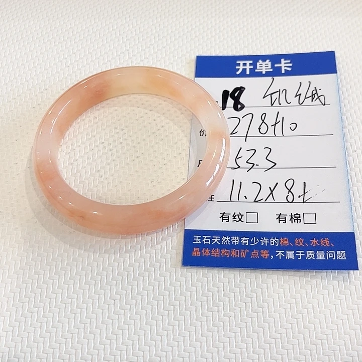 饥***檬未镶嵌手镯石英质玉