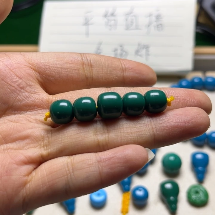 非金属5颗绿色老型珠