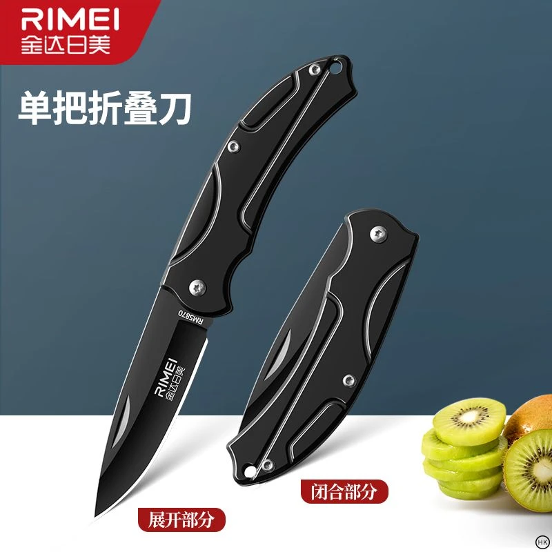 金达日美折叠刀家用水果刀多功能削皮刀烧烤刀具随身便携拆快递刀