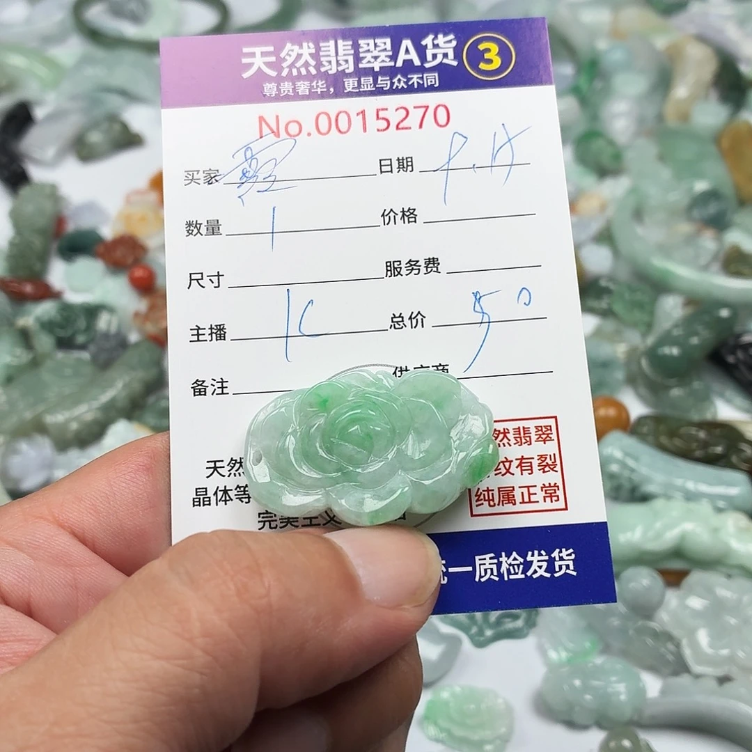 霞***光颈饰未镶嵌翡翠24566