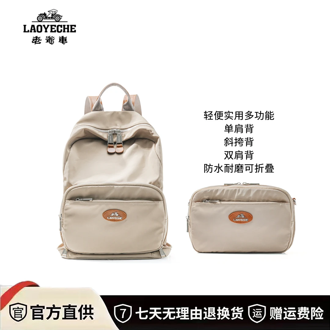 香港老爷车【PING】2025多功能可折叠双休闲肩背包61659