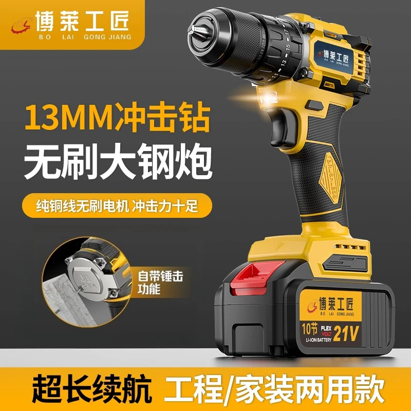 BL 无刷三功能冲击电钻 13MM大夹头 双速可调节 10节动力电池X2