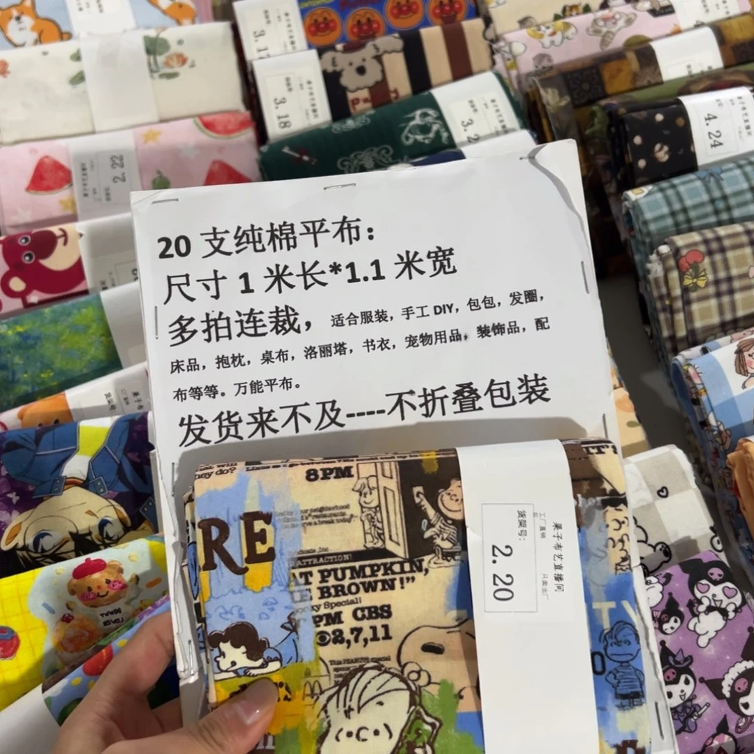 棉一米价纯棉平布1.1宽区号2.20