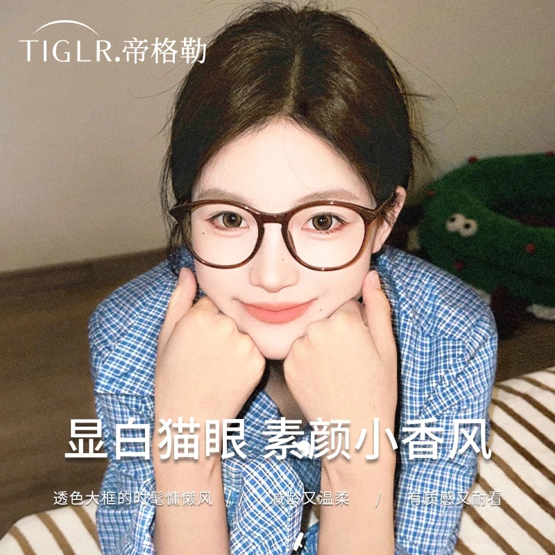 帝格勒小香风黑框猫眼近视眼镜女可配带度数超轻素颜防蓝光眼睛架