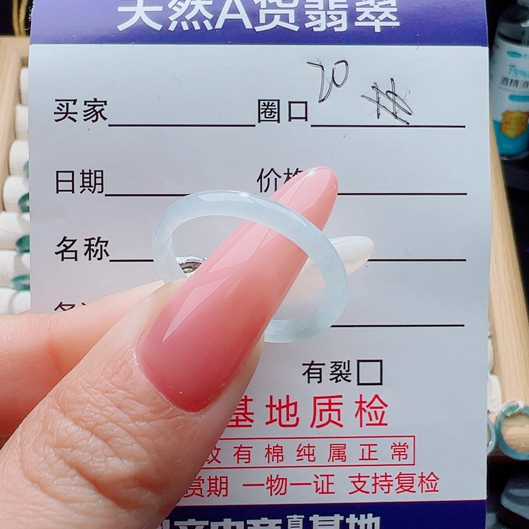 翡翠未镶嵌戒指天然