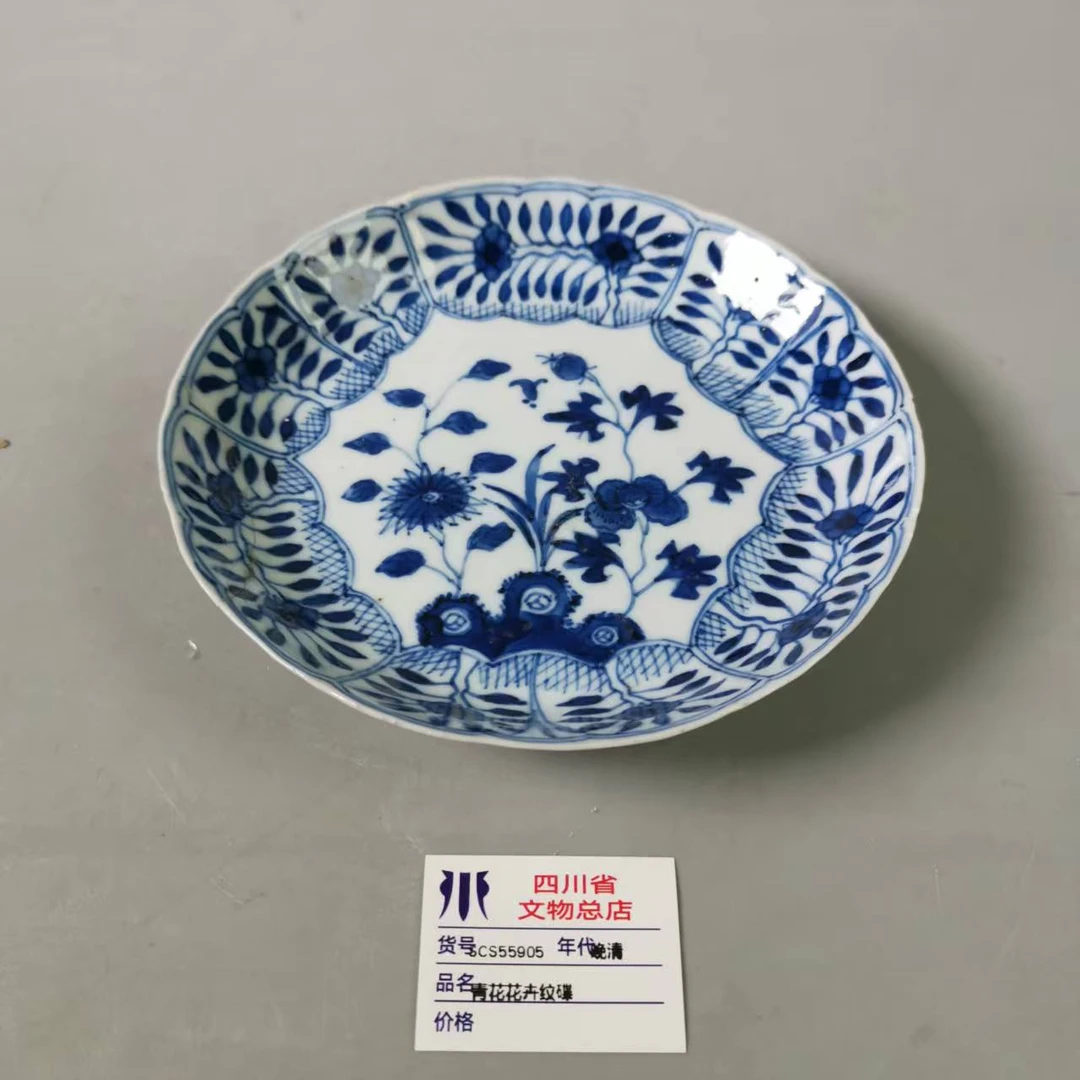 SCS55905康熙青花花卉纹碟