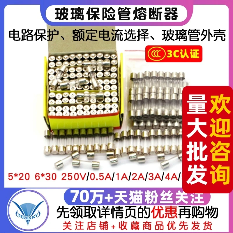 保险丝管5x20 玻璃保险管熔断器250V 1A 2A 3A 5A 10A20A15A 30A