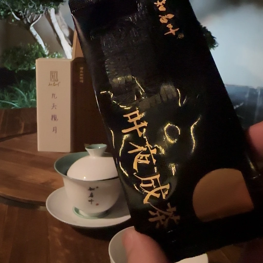 2025年全手工茶品鉴