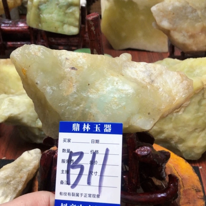 蛇纹石玉珠宝奇石未镶嵌