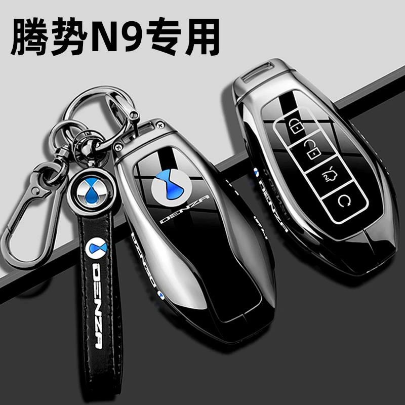 2025款腾势N9钥匙套新款腾势N9高配版汽车专用保护壳金属扣遥控包
