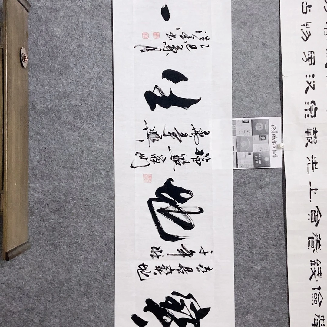 书法老师书画作品