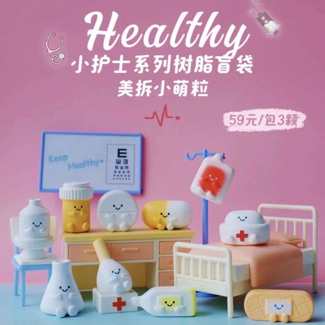 拆盒 小护士 美拆小萌粒系列 潮玩盲盒盲袋