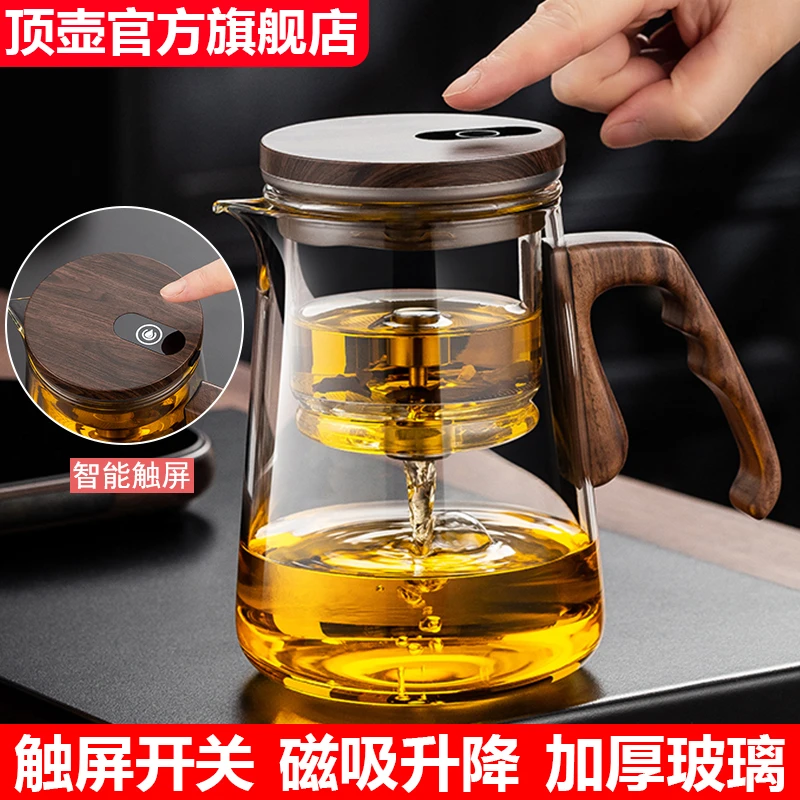 顶壶飘逸杯茶水分离泡茶壶无杆磁吸玻璃飘逸壶高端茶水分离杯