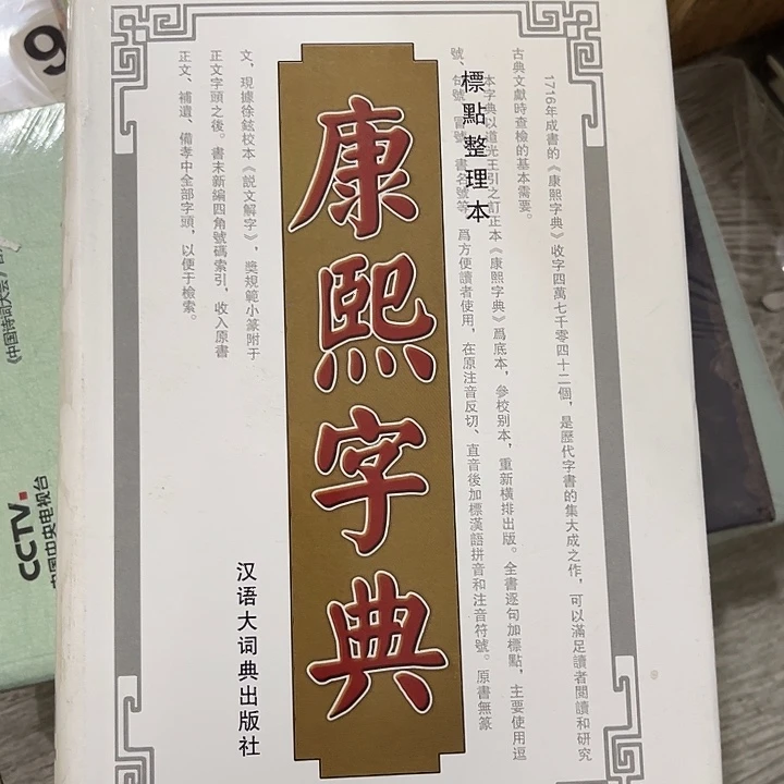 字点生点字点字字