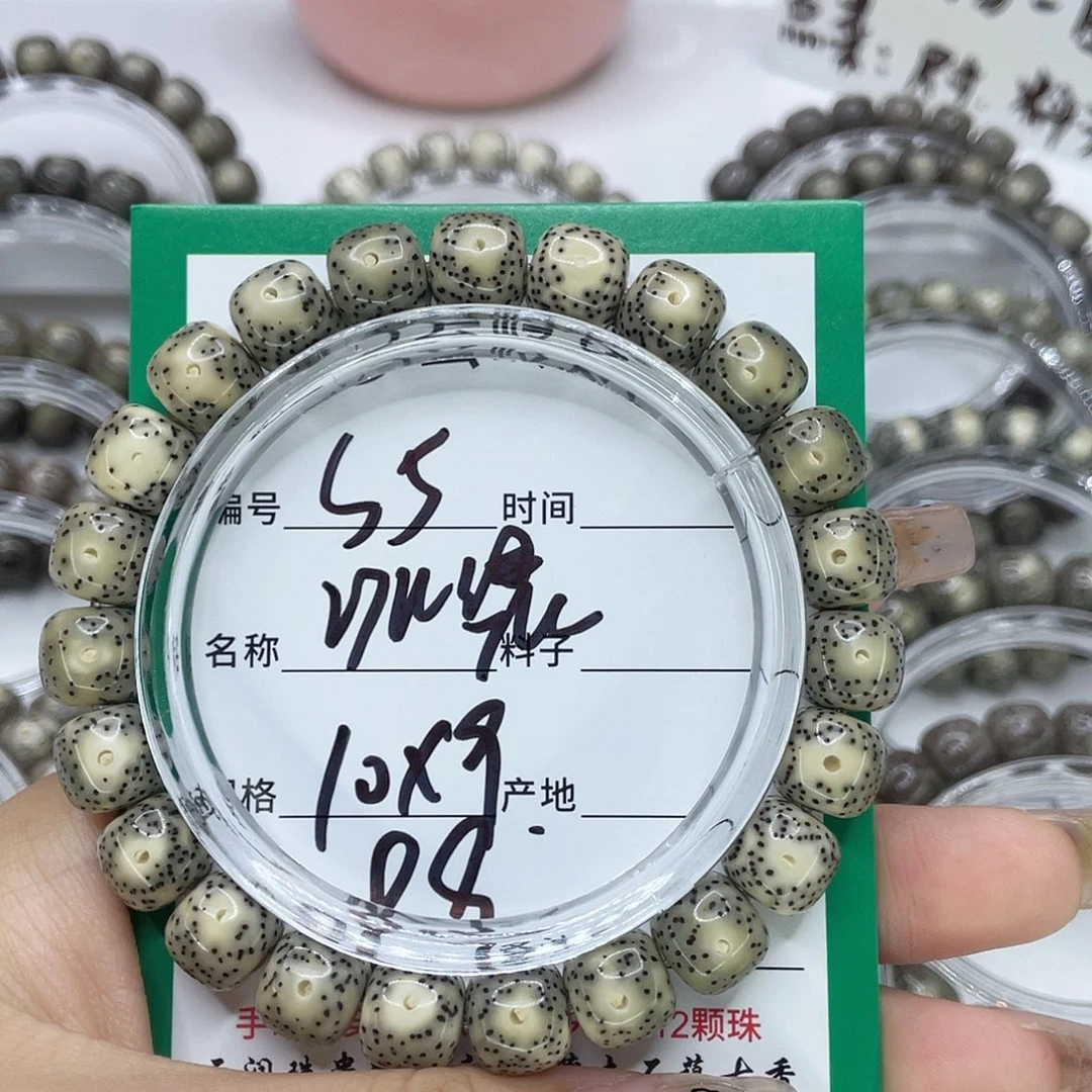 手串星月菩提5冰绿