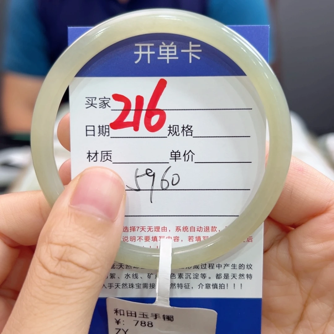 未镶嵌手镯和田玉