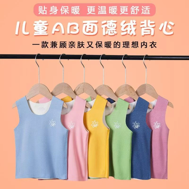 儿童保暖背心德绒自发热贴身内衣秋冬加绒无痕马甲无骨加厚打底衫