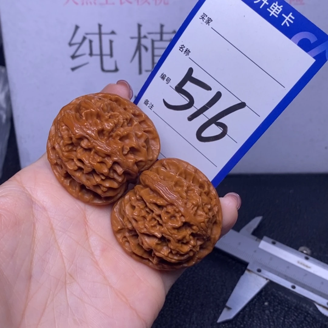 文玩核桃把件516/41苹果园