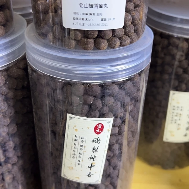 香粉丸子老山檀➕鹅梨丸子各100克