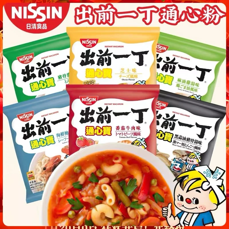 香港进口 港版出前一丁快熟通心粉营养早餐宵夜方便面速食冲泡