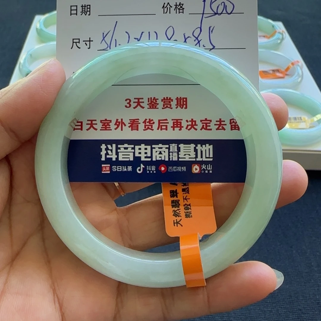 未镶嵌手镯翡翠
