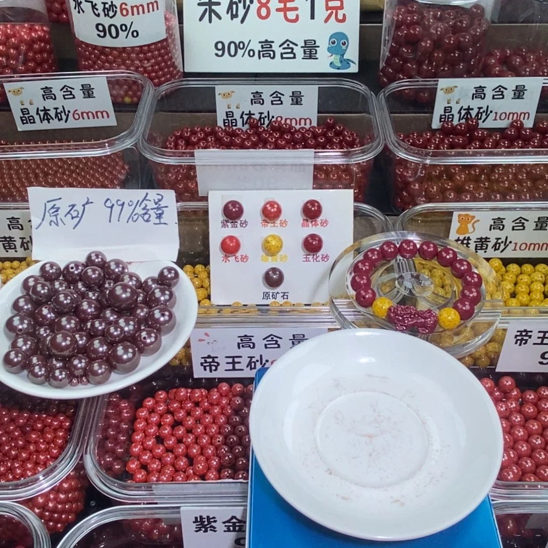 天然辰砂原矿0.8 两个