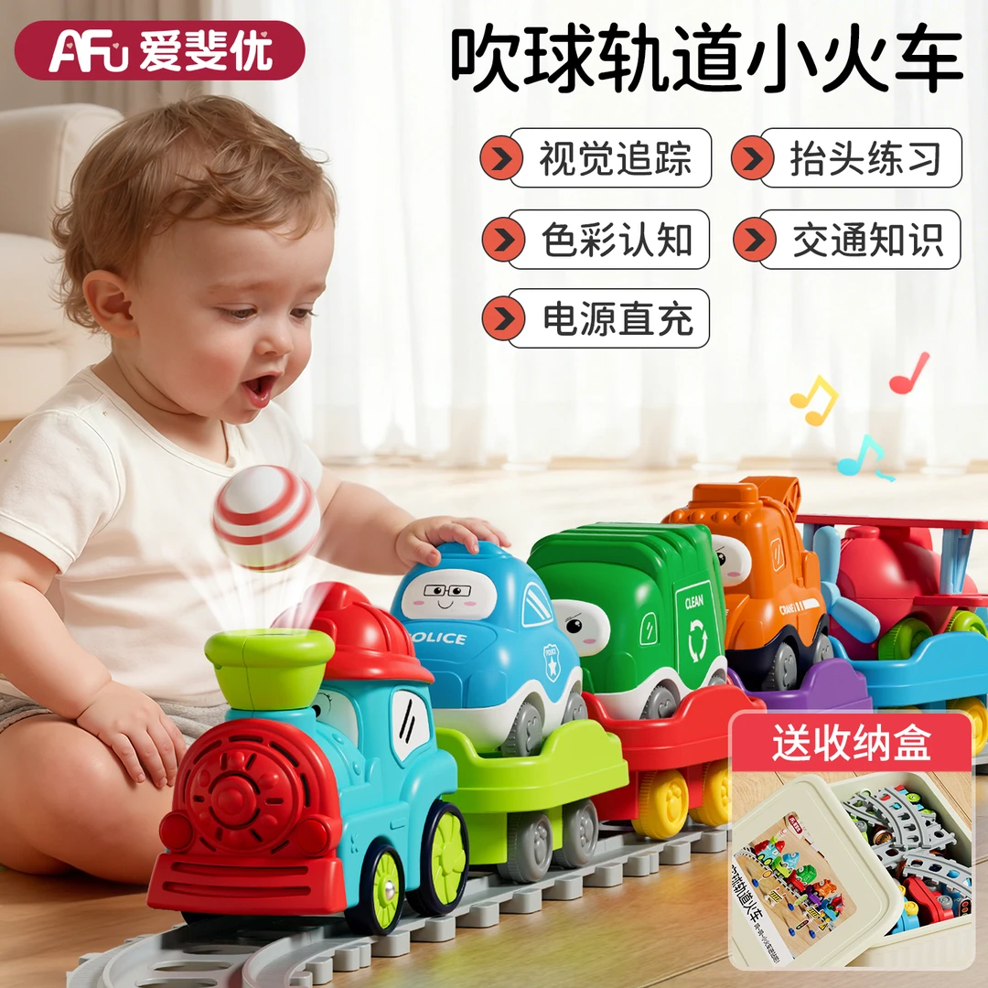 吹气百变轨道小火车玩具电动赛车模型男孩女孩益智1-3岁礼物抬头