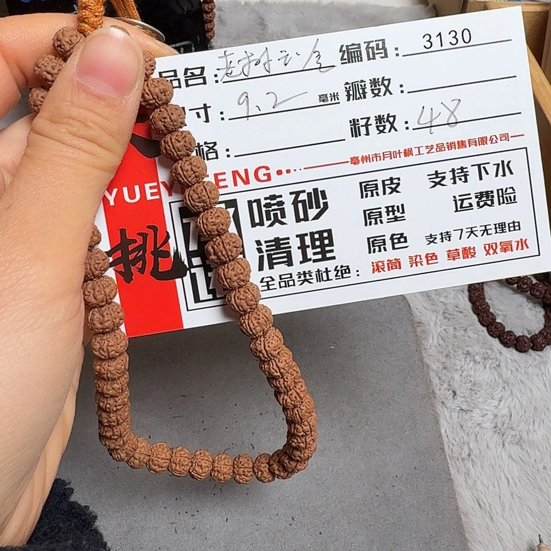 吊坠金刚菩提Aaaaa3130