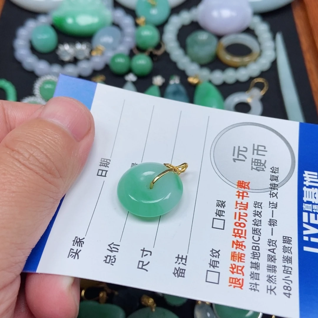 翡翠未镶嵌颈饰扣子