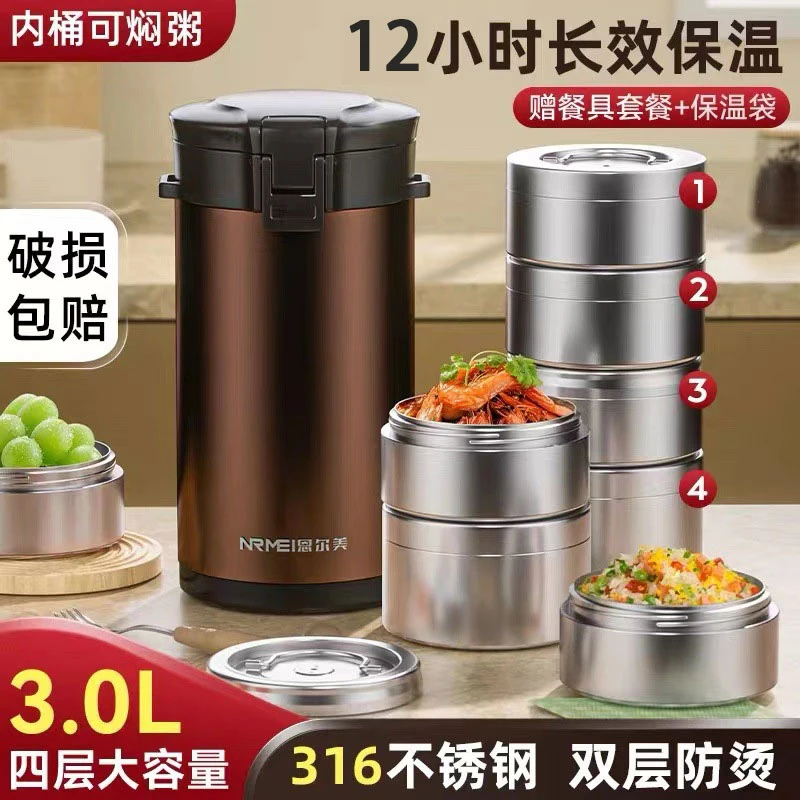 12小时超长保温饭盒桶316不锈钢学生大容量3L便携手提式4层上班族