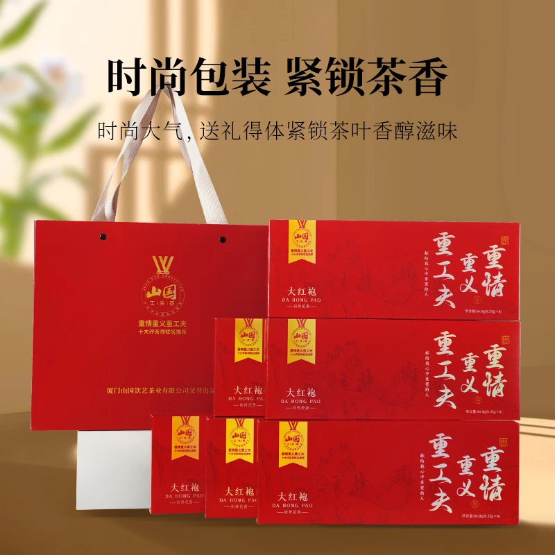 山国工夫茶 武夷原产大红袍茶叶 岩骨花香 古法焙制 6盒装