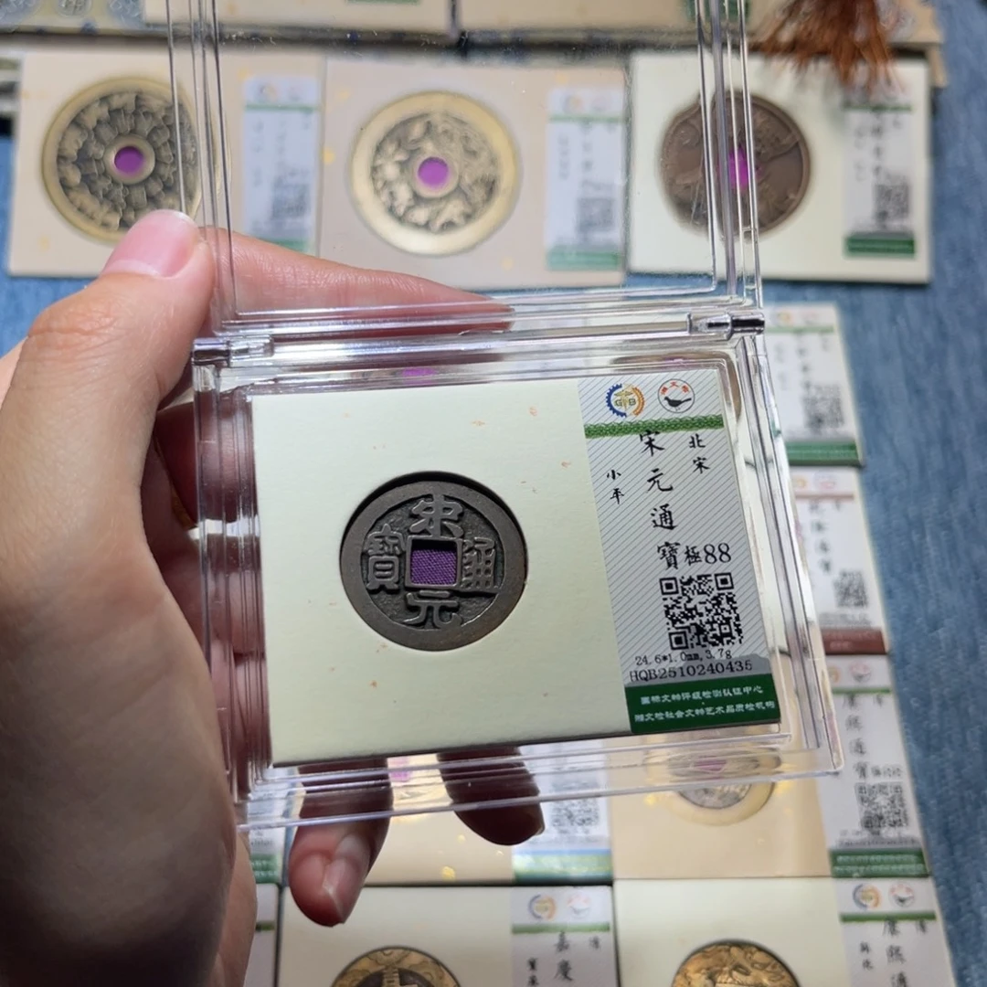 铜隆兴收藏佳佳宋元0435