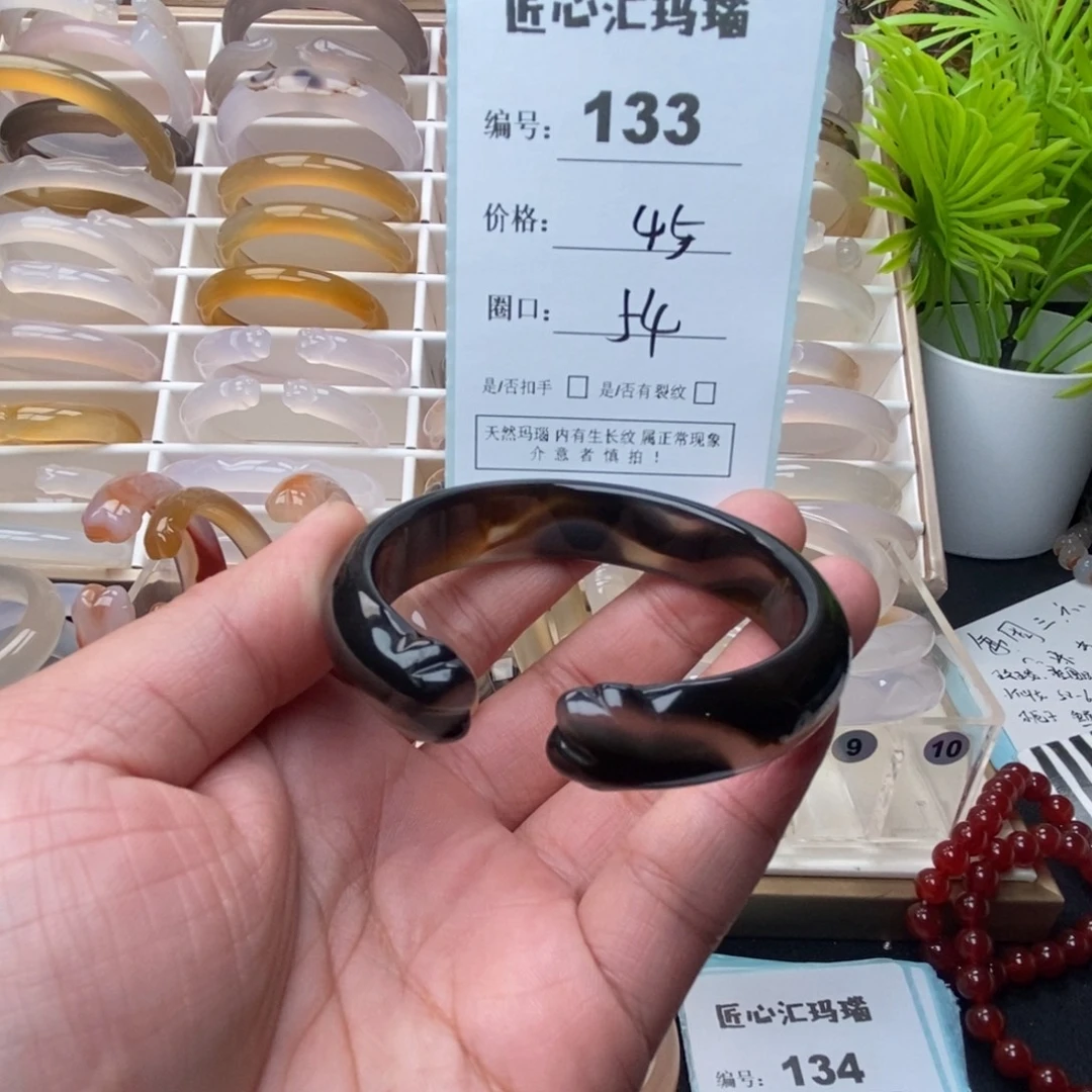 玛瑙/玉髓未镶嵌手镯