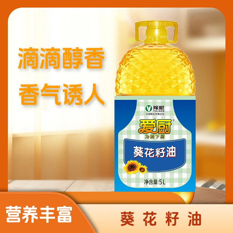 【爱厨】 葵花籽油  物理压榨 国企品质质量保障 5l/瓶 营养美味
