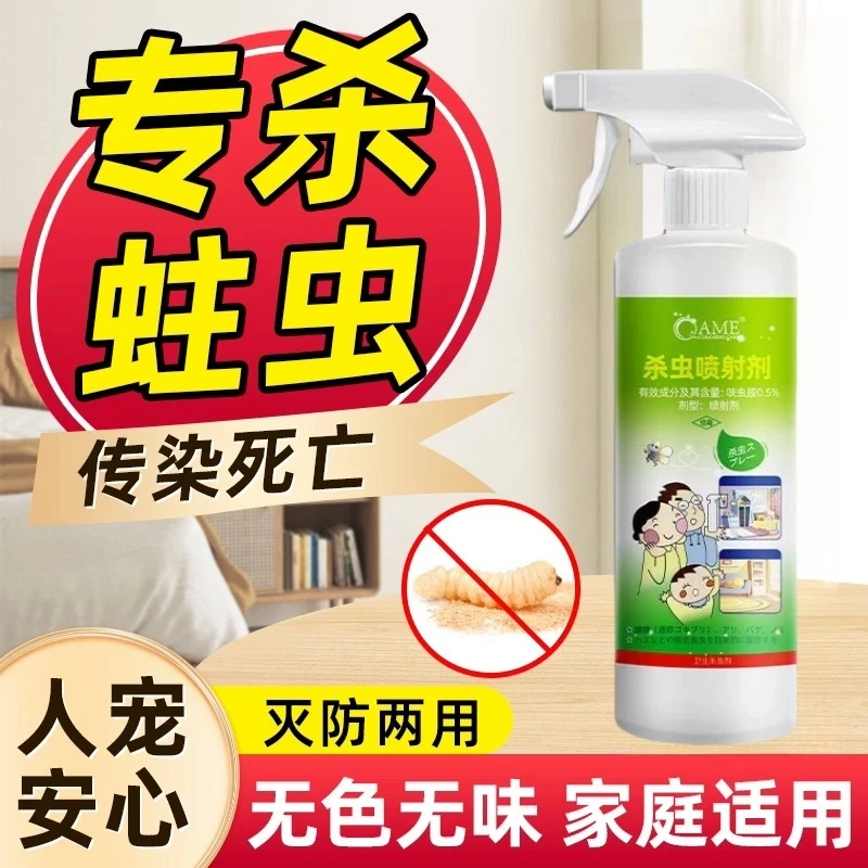蛀虫杀虫剂实木家具防虫白蚁木虱蠹虫木地板灭蛀虫家用呋虫胺防蛀