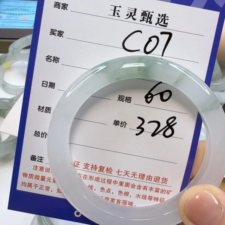王***孃未镶嵌手镯石英质玉（金丝玉）