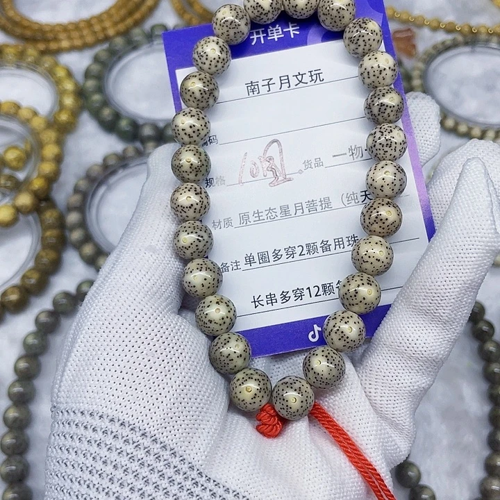 手串星月菩提星月菩提10