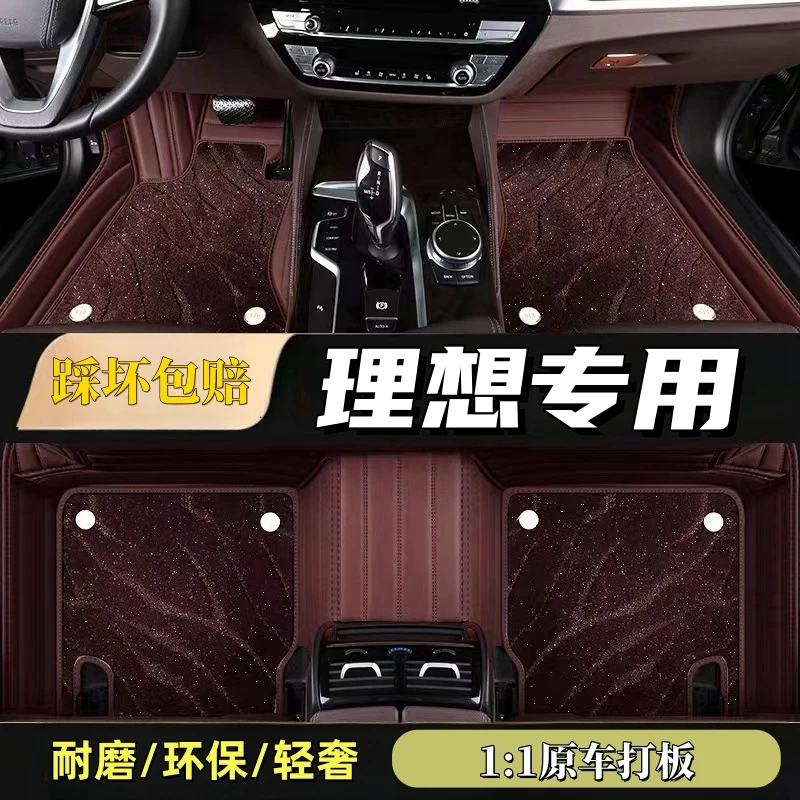 适用于理想全包围汽车脚垫L9L8L7L6理想ONE脚垫全包围