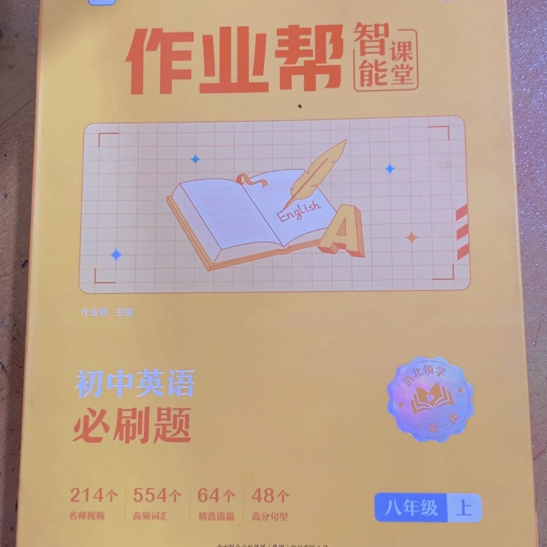 江***城初中英语必刷题八年级上